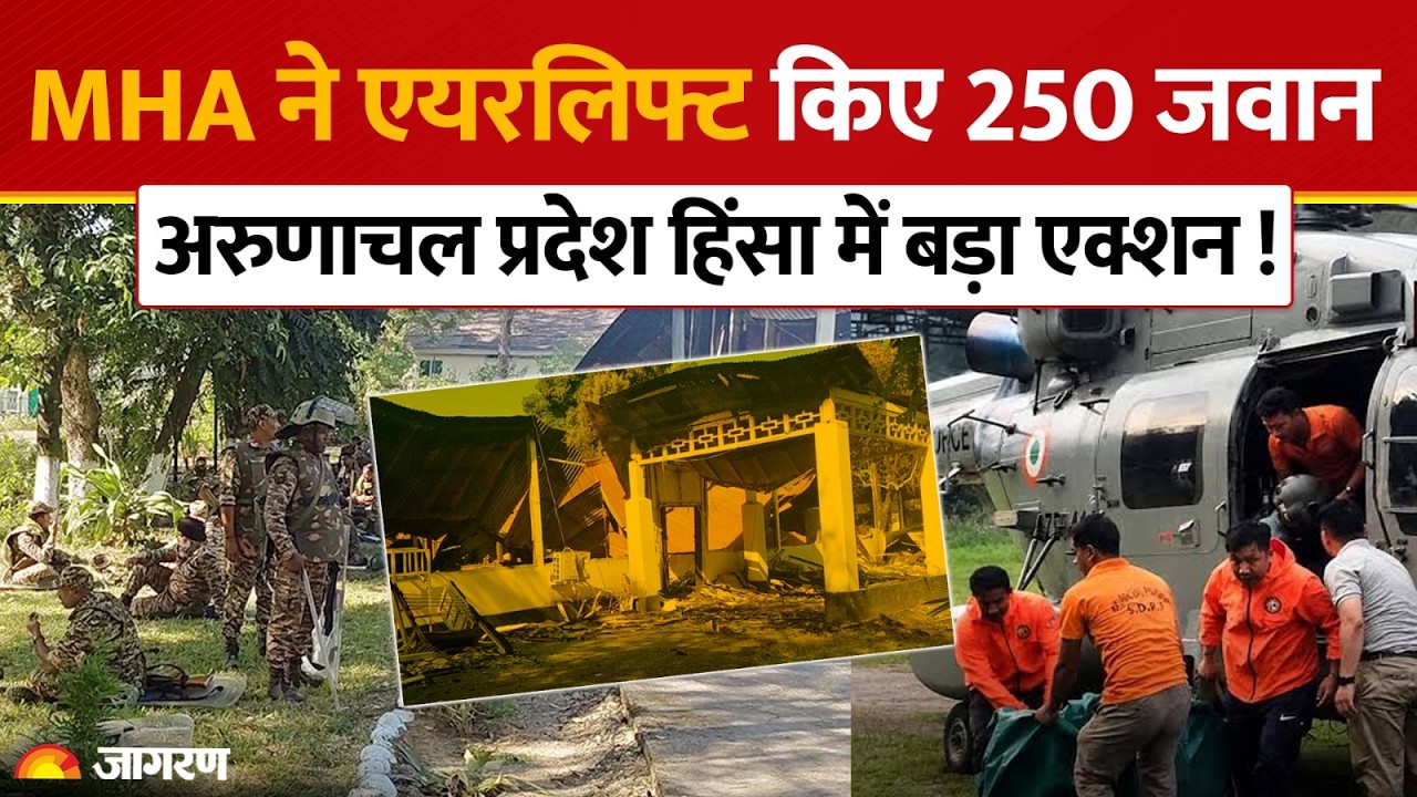 Arunachal Hydro Project Protest: Arunachal में क्यों मचा बवाल? Arunachal Pradesh Violence