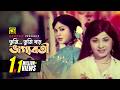 Tumi Boro Bhaggoboti তুমি বড় ভাগ্যবতী Sujata Rozi Runa Laila Sabina Y