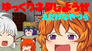 新キャラ的なのをだしてみたら関西弁ゆっくり、という設定にした ゆっくりネタしようぜ❤ーえだげなやつらー四話目　yukkuri animation