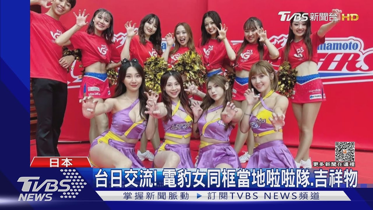 「電豹女」前進熊本!派4姝電暈球場 日粉絲告白:超可愛