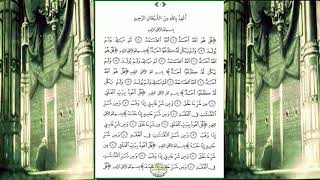 Download lagu Dalail ul Khairat💚💚 دلائل الخيرات وشوارق الأنوارفي ذكر الصلاة على النبي المختارصلى الله عليه وسلم mp3