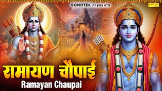 Download lagu मंगलभवन अमंगलहारी,Mangal Bhawan Amangalhari,Ramayan Chaupai,Kumar Vishu,Lord Ram Song mp3 Download lagu मंगलभवन अमंगलहारी,Mangal Bhawan Amangalhari,Ramayan Chaupai,Kumar Vishu,Lord Ram Song mp3