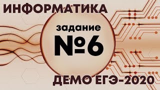 Задание 6