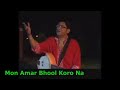 Mon Amar Bhool Koro Na - Swagato Dey for Sagarika Music