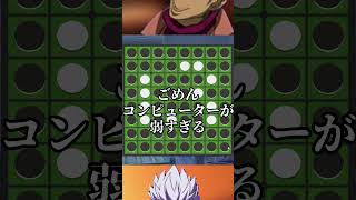 【バカゲー?神ゲー?】可愛い女の子とオセロするゲームがやば過ぎたwww#shorts