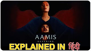 Aamis (Ravening) 2019 Movie Explain in Hindi
