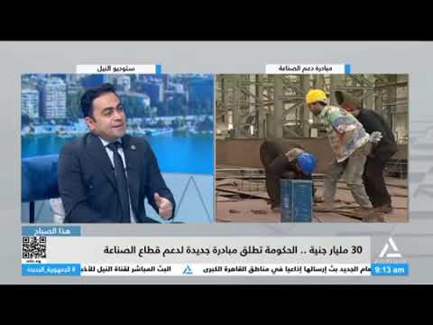 تنمية الصعيد والمشروعات المتوسطة والصغيرة