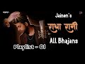 Jainen's - राधा रानी All Bhajans | Playlist - 01