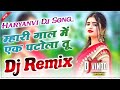 Mhari Gaal Me Ek Patola Tu Dj Remix Song Haryanvi Songs Haryanavi 2022 Dj Remix Hard Bass Mix