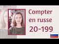 Les nombres en Russe [20 à 199]