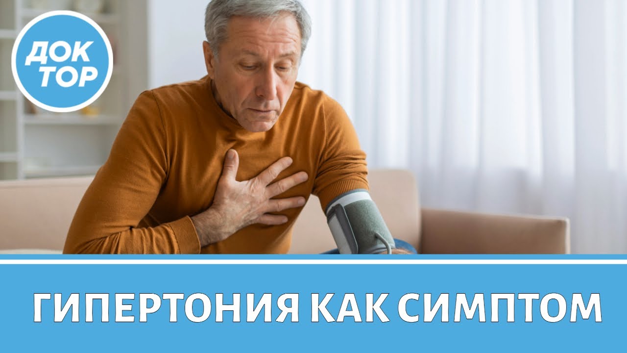 Какие обследования жизненно необходимы любому гипертонику