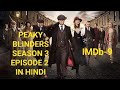 Peaky Blinders season 3 episode 2 explained in hindi | PEAKY BLINDER