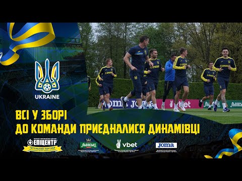 До команди приєдналися динамівці. Щоденники збірної України