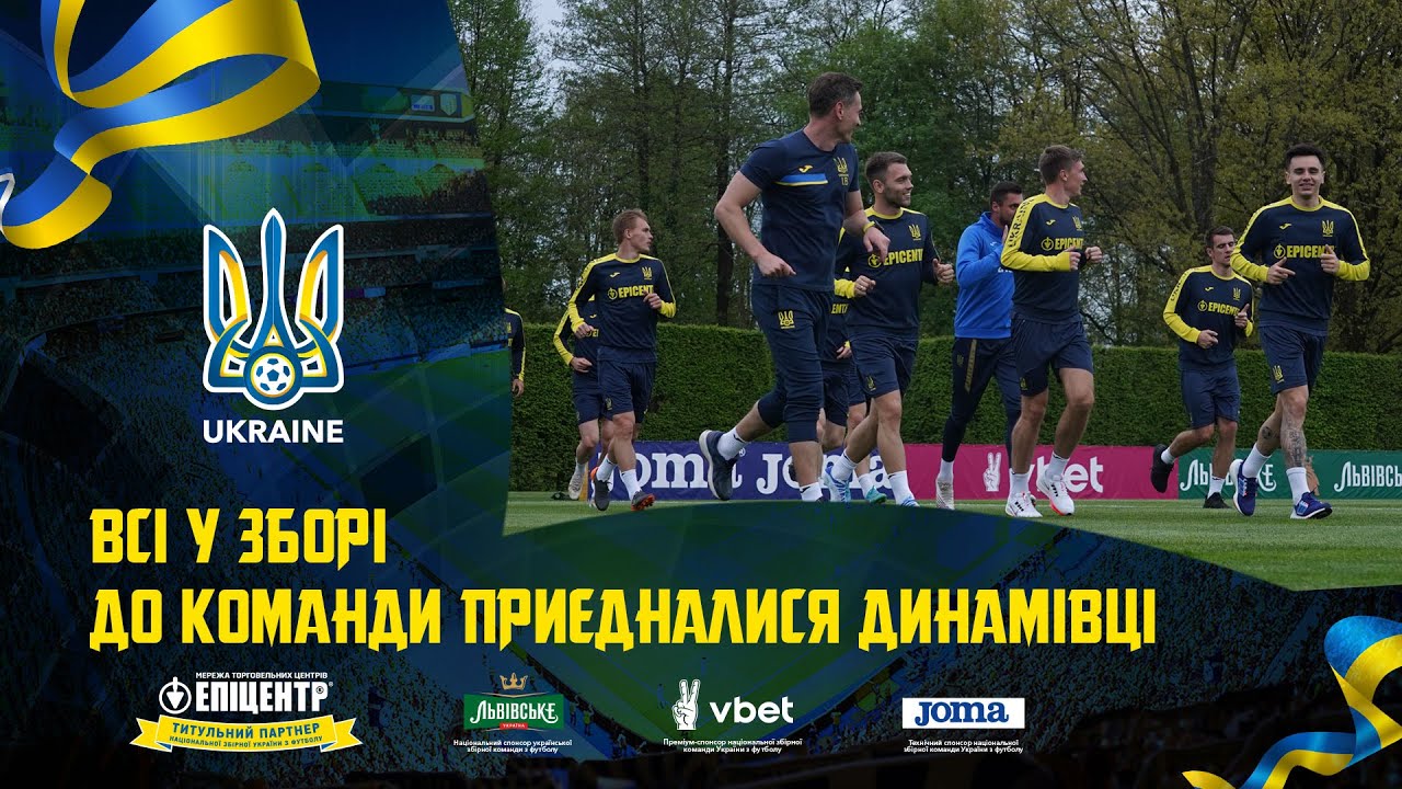 До команди приєдналися динамівці. Щоденники збірної України