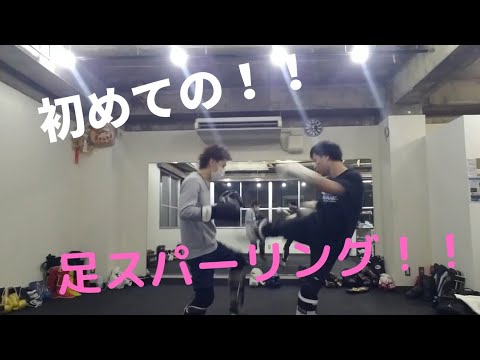 おじさんカリスマ美容師が初めての足スパーリングしてみた！