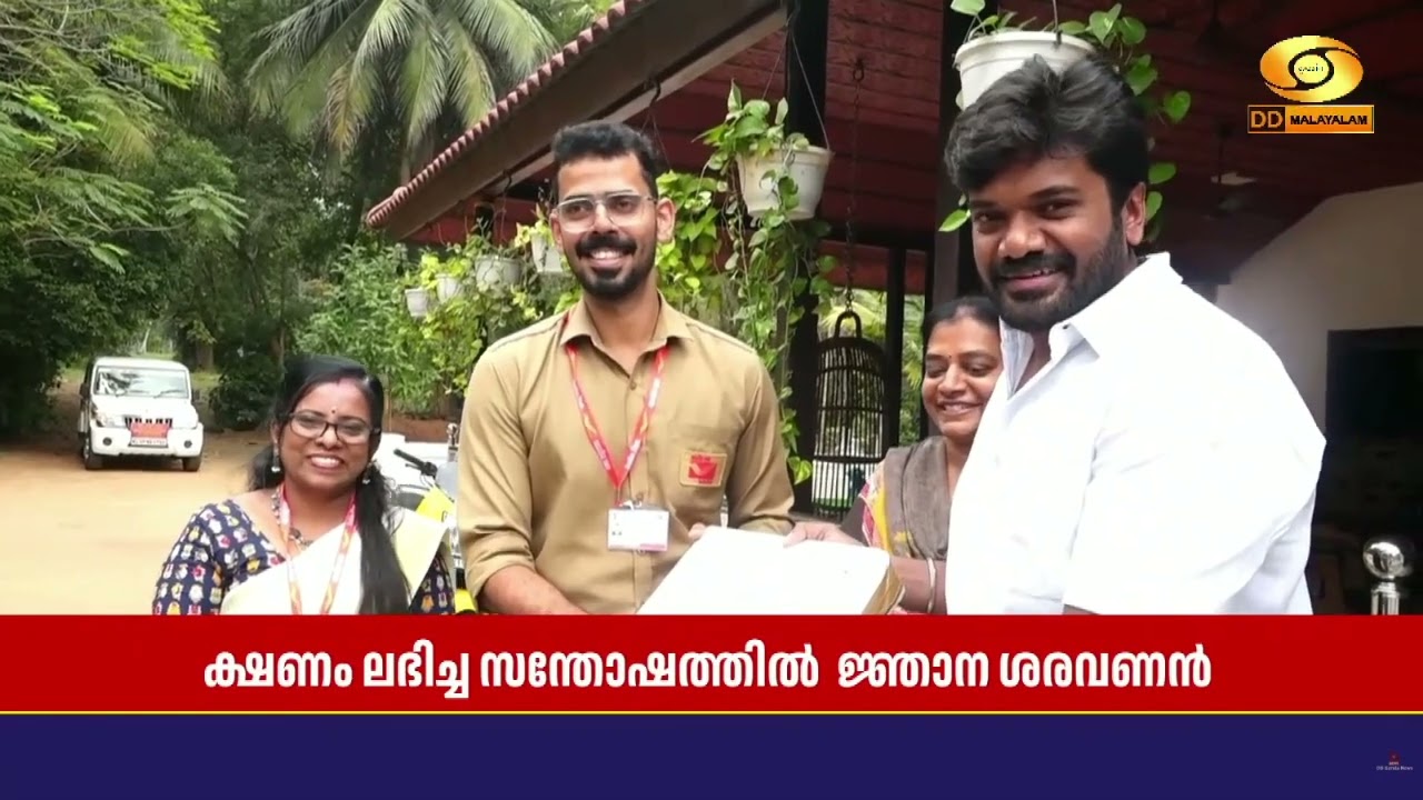 അറ്റ് ഹോം പരിപാടിയിലേക്ക് രാഷ്ട്രപതിയിൽ നിന്ന് ക്ഷ