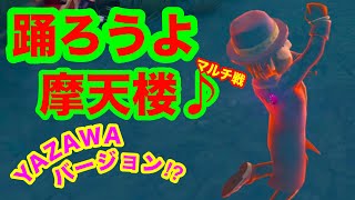 【第五人格 ゲーム実況】面白いへっぽこプレイ【アイデンティティファイブ】【IdentityV】あゆバージョンはお蔵入り。マジシャンvs白黒【マルチ戦】