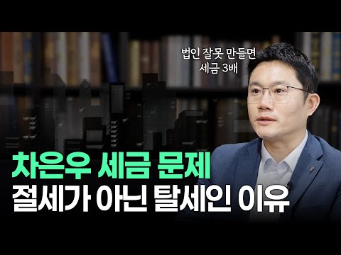 세무법인정원 유튜브 채널 대행