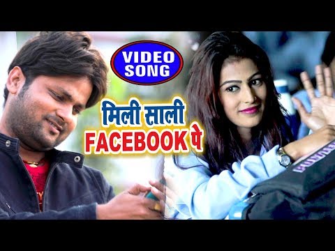 Mili Sali Facebook Pe — watch video