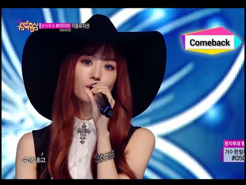 [Comeback Stage] Song Ji-eun - Don't Look At Me Like That, 송지은 - 쳐다보지마, Music Core 20141018