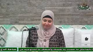 67  د– سلوى دنيا – ماذا يطلب الأبناء من الآباء؟ (ساحة الدح)(2023م)