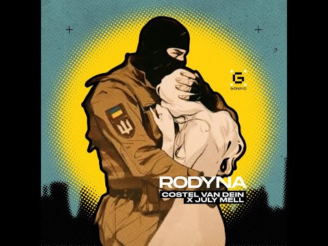 Costel Van Dein x July Mell - Roduna