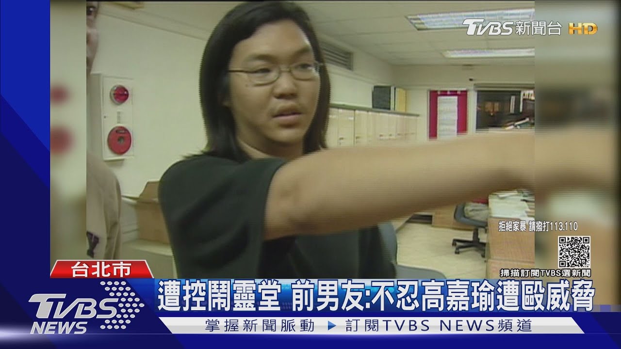 遭控大鬧情敵母靈堂! 前男友反駁:不忍高嘉瑜遭毆不成人形