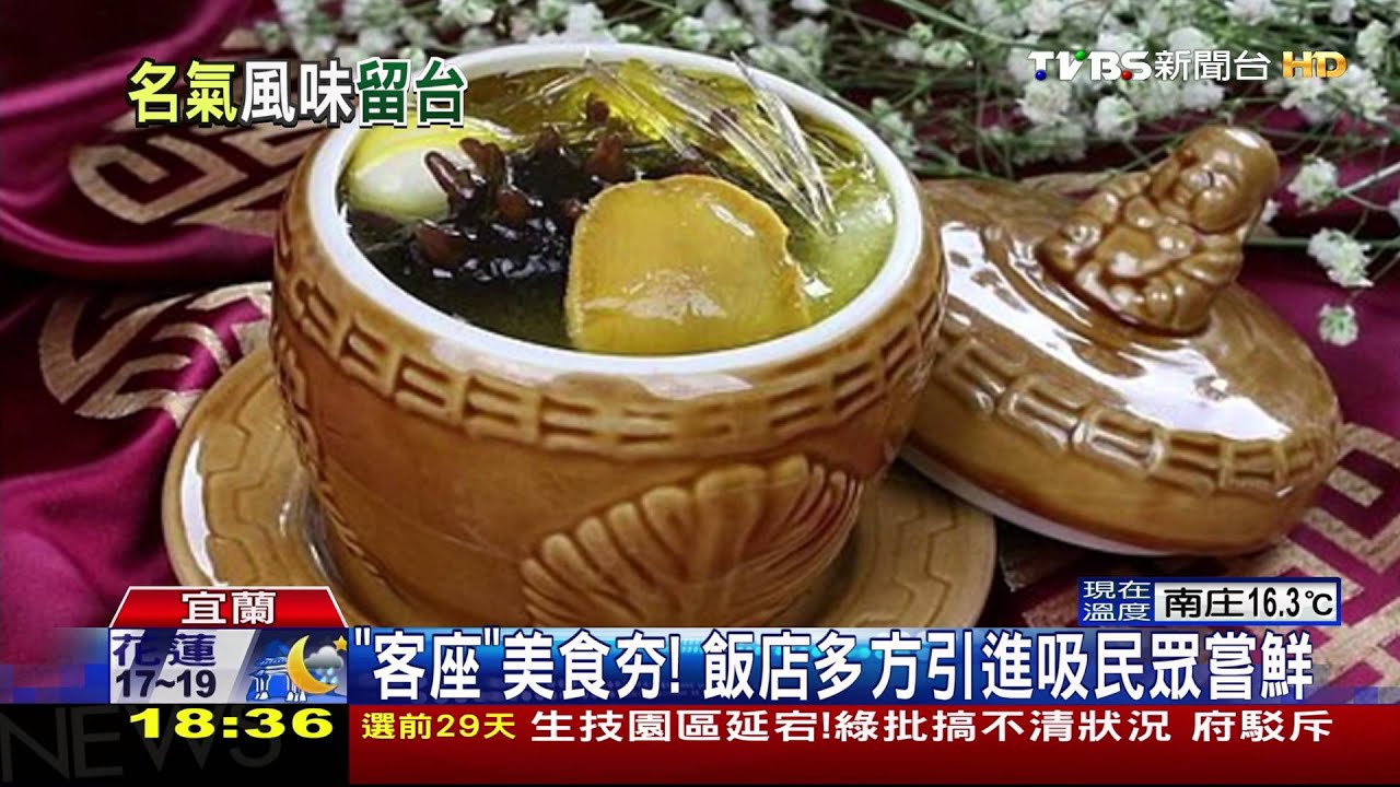 「客座」美食夯! 飯店多方引進吸民眾嘗鮮