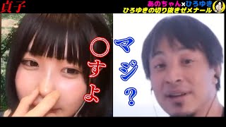 【あのちゃん】貞子がテレビから出てきたら〇します。あのちゃん面白回答集【質問ゼメナール切り抜き】#ひろゆき#質問ゼメナール切り抜き#成田悠輔#メガネ大学