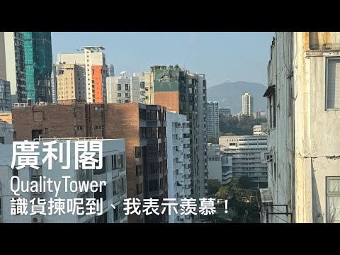 广利楼 Youtube Video