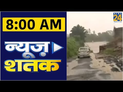 देखिए सुबह की 100 बड़ी खबरें | 13 September 2019 |