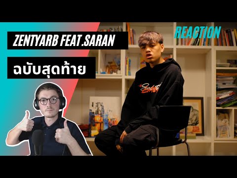 Farang (German) react to ZENTYARB - ฉบับสุดท้าย Feat.SARAN in English