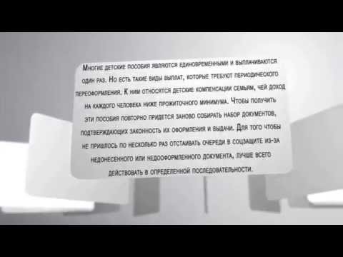 Справка об алиментных выплатах в органы соцзащиты