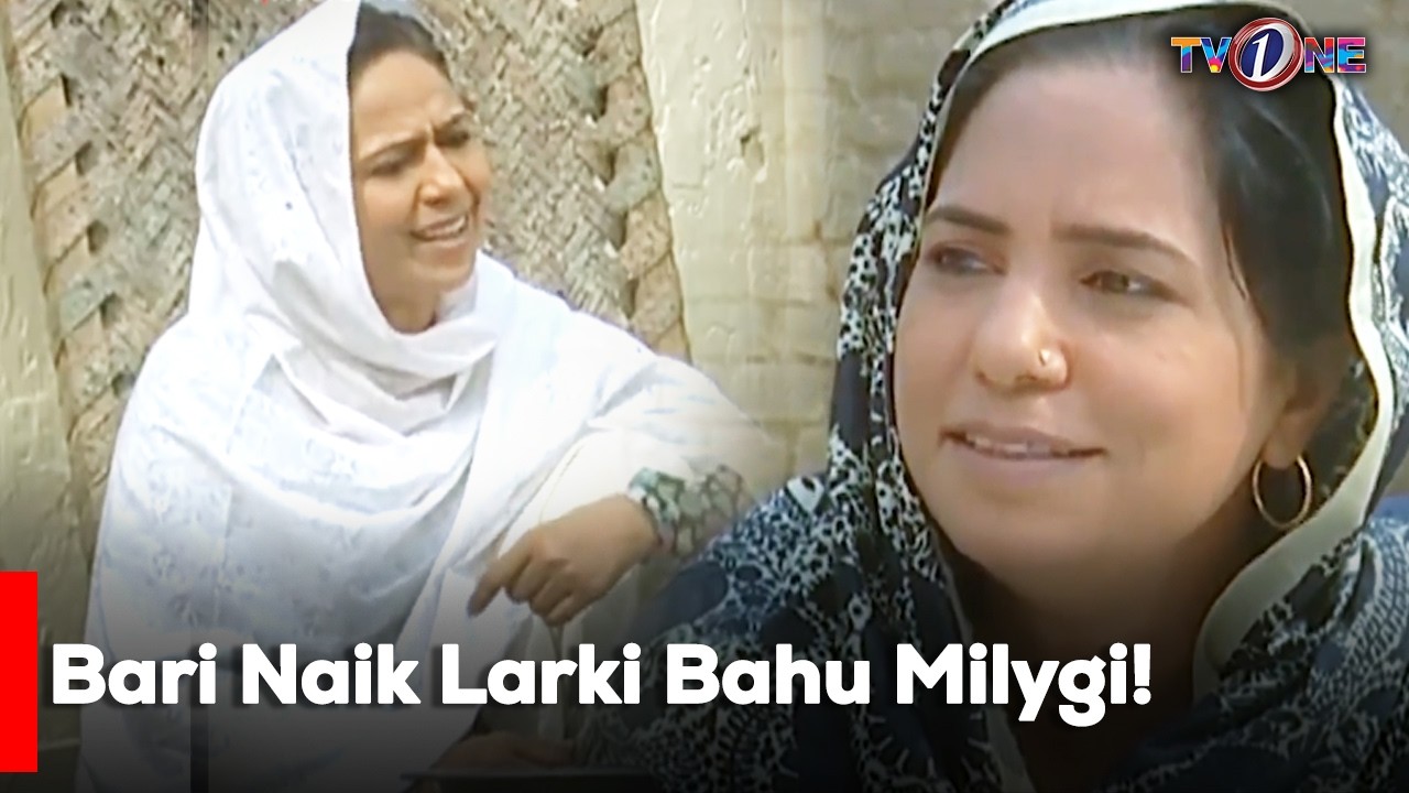Bari Naik Larki Bahu Milygi! | Sara Loren | Imran Abbas | Saba Faisal |