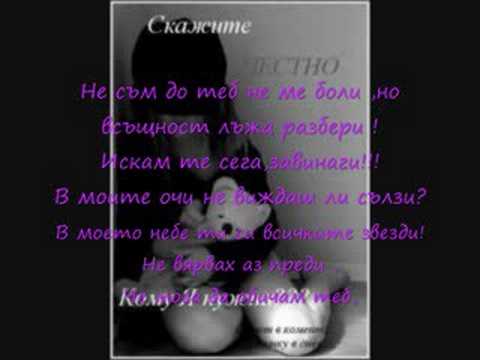 Stenkata ft Eipril - Iskam samo Teb