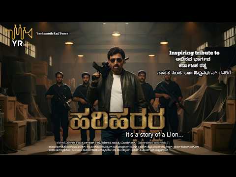 ''Hari Harara -Sahasa Simha vishnuvardhan AI Tribute song  | Kannada 2026| Yashwanth Raj