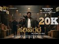 Hari Harara Sahasa Simha Vishnuvardhan AI Tribute Song Kannada 2026 Yashwanth Raj