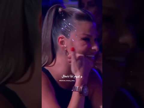 ردة فعل باميلا الكيك على غناء مروان خوري تتر مسلسل كريستال