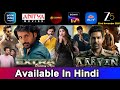 4 New South Movies Now Available In Hindi Extra Ordinary Man Aaryan 22nd November 2025