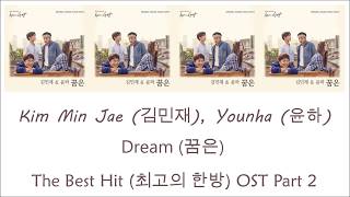 Kim Min Jae & Younha – Dream (꿈은) Lyrics (The Best Hit OST Part 2) [Han/Rom/Eng]