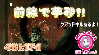 【BF6】前線で芋砂?! 謎ムーブでSRクアッドキル☆48k17d (ゆっくり実況)[PS5]【スナイパー】