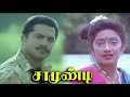 Mannai Thottu Samundi Deva High Quality Song