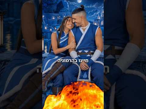 שהעולם היה זקוק לו יותר מאי פעם.. הוא חזר !🪄😨