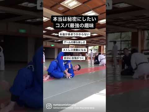 コスパ最強の趣味　ブラジリアン柔術