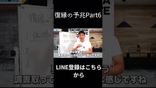 復縁のサインに気づいてる？Part6#復縁 #失恋 #恋愛相談 #冷却期間 #復縁する方法 #復縁占い #元彼  #元カノ