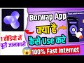 Borwap App Borwap App Kaise Use Kare How To Use Borwap App Borwap App Kaise Chalaye Borwap