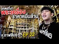 เที่ยวชาตินี้ EP.22 โคตรทึ่ง พระเครื่อง ราคาหมื่นล้าน ที่ จ.กาฬสินธุ์ | The Snack เที่ยวชาตินี้ EP.22 โคตรทึ่ง พระเครื่อง ราคาหมื่นล้าน ที่ จ.กาฬสินธุ์ | The Snack