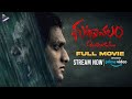 Ghatikachalam Telugu Full Movie Streaming On Amazon Prime Video Nikhil Devada Telugu FilmNagar