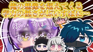 【手描き】CRバニラも驚愕した学力の低いぶいすぽメンバーを聞くあしゅみ【ぶいすぽ切り抜き】