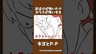 #かいてみた #キヨ #P-P #ゲーム実況者
